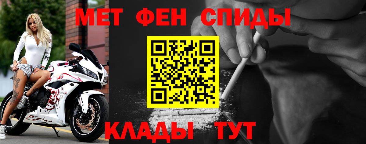 Амфетамин Розовый  АМФ  Рыбинск  Вход с VPN 