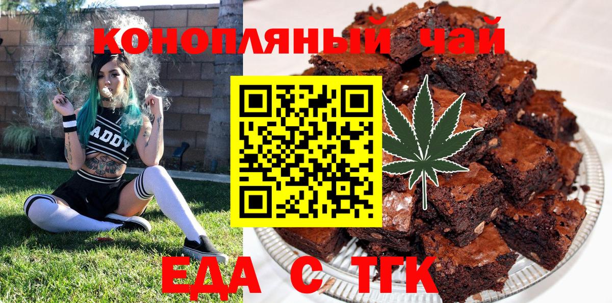 Рыбинск  Cannafood конопля  Вход с VPN 