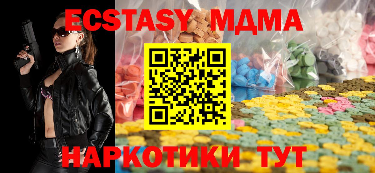 ЭКСТАЗИ MDMA  Вход с VPN  Рыбинск  Ecstasy  Ecstasy Дубай 