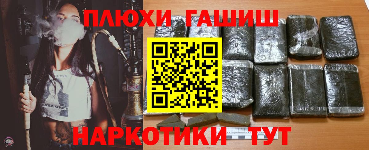 ГАШИШ VHQ  Вход с VPN  Рыбинск  ГАШ hashish 