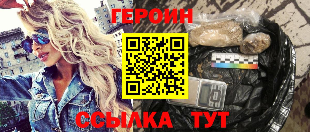 Героин гречка Рыбинск