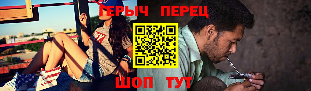 Рыбинск  ГЕРОИН гречка  Вход с VPN 