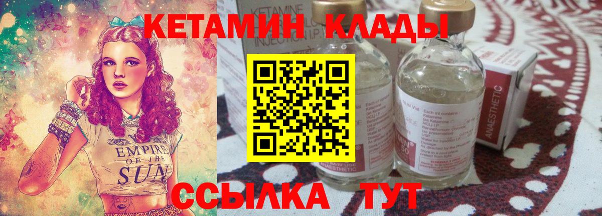 Рыбинск  Кетамин VHQ  Кетамин VHQ  Вход с VPN 