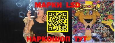 марки lsd Северобайкальск