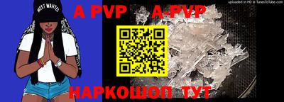 ALPHA PVP Рязань