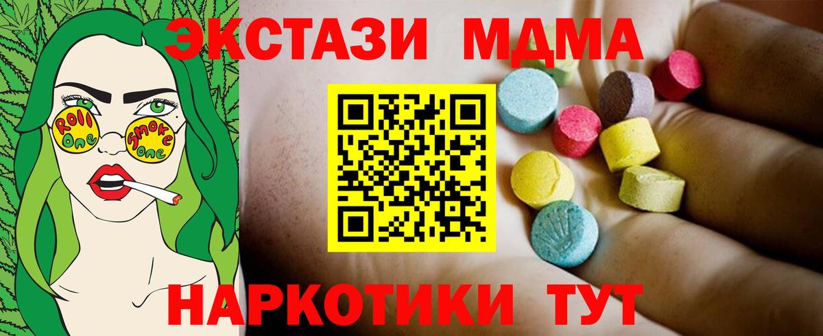 МДМА молли  Вход с VPN  MDMA кристаллы  Рыбинск 