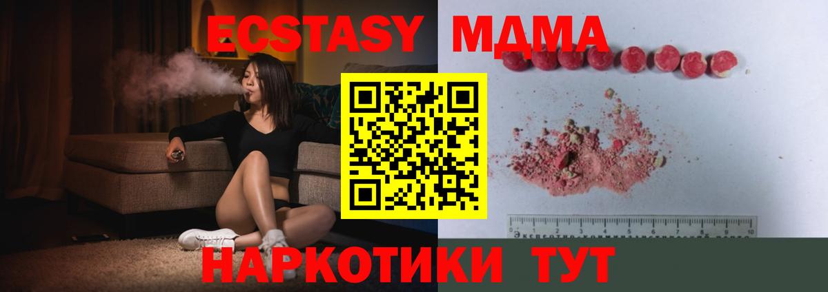 МДМА crystal Рыбинск