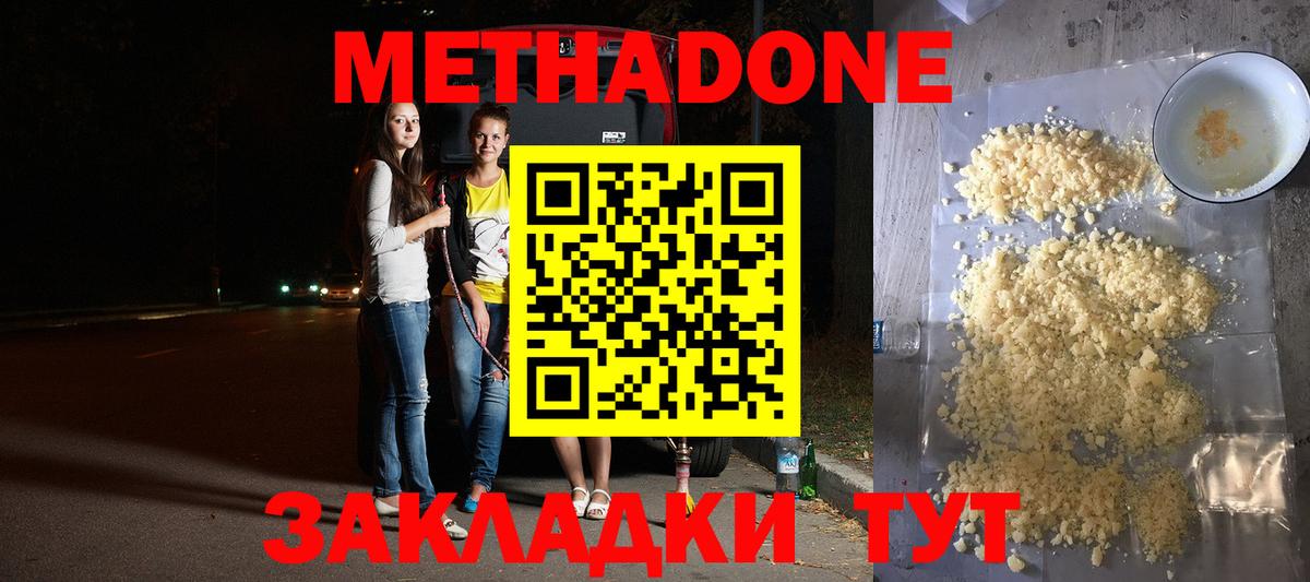 Альфа ПВП СОЛЬ   Вход с VPN  Мефедрон кристаллы  ГАШИШ  МЕТАМФЕТАМИН  Рыбинск  Каннабис 