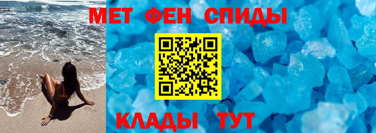 Метамфетамин пудра  Метамфетамин пудра  Вход с VPN  Рыбинск 