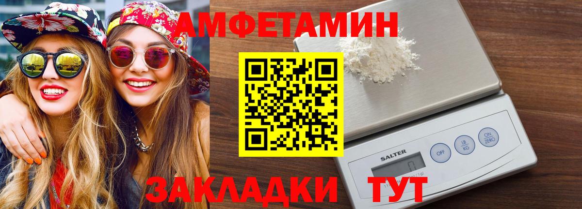 Метамфетамин Methamphetamine Рыбинск