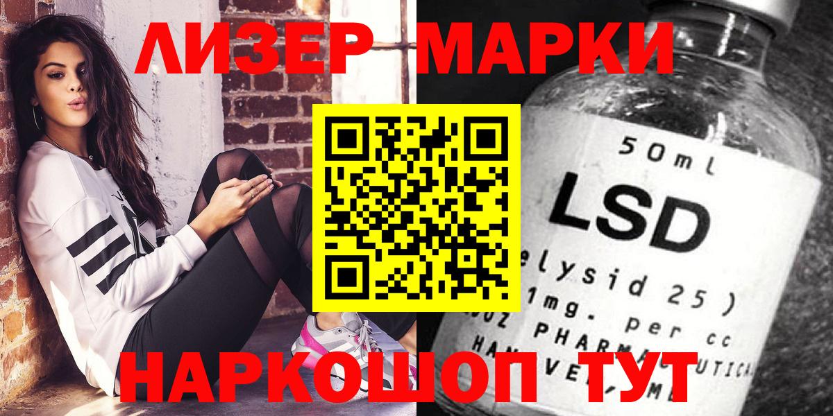 хочу   Марки 25I-NBOMe  Рыбинск  Вход с VPN  Марки N-bome 1,5мг  Марки N-bome 1,5мг 