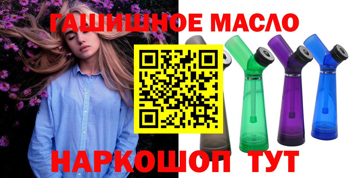ТГК THC oil Рыбинск