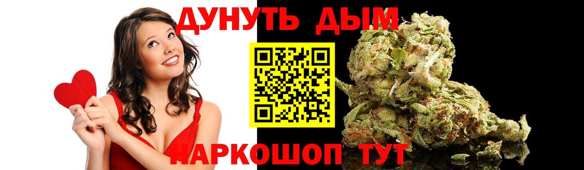 Рыбинск  Каннабис Ganja  Конопля конопля  МАРИХУАНА VHQ  Вход с VPN  Марихуана индика 